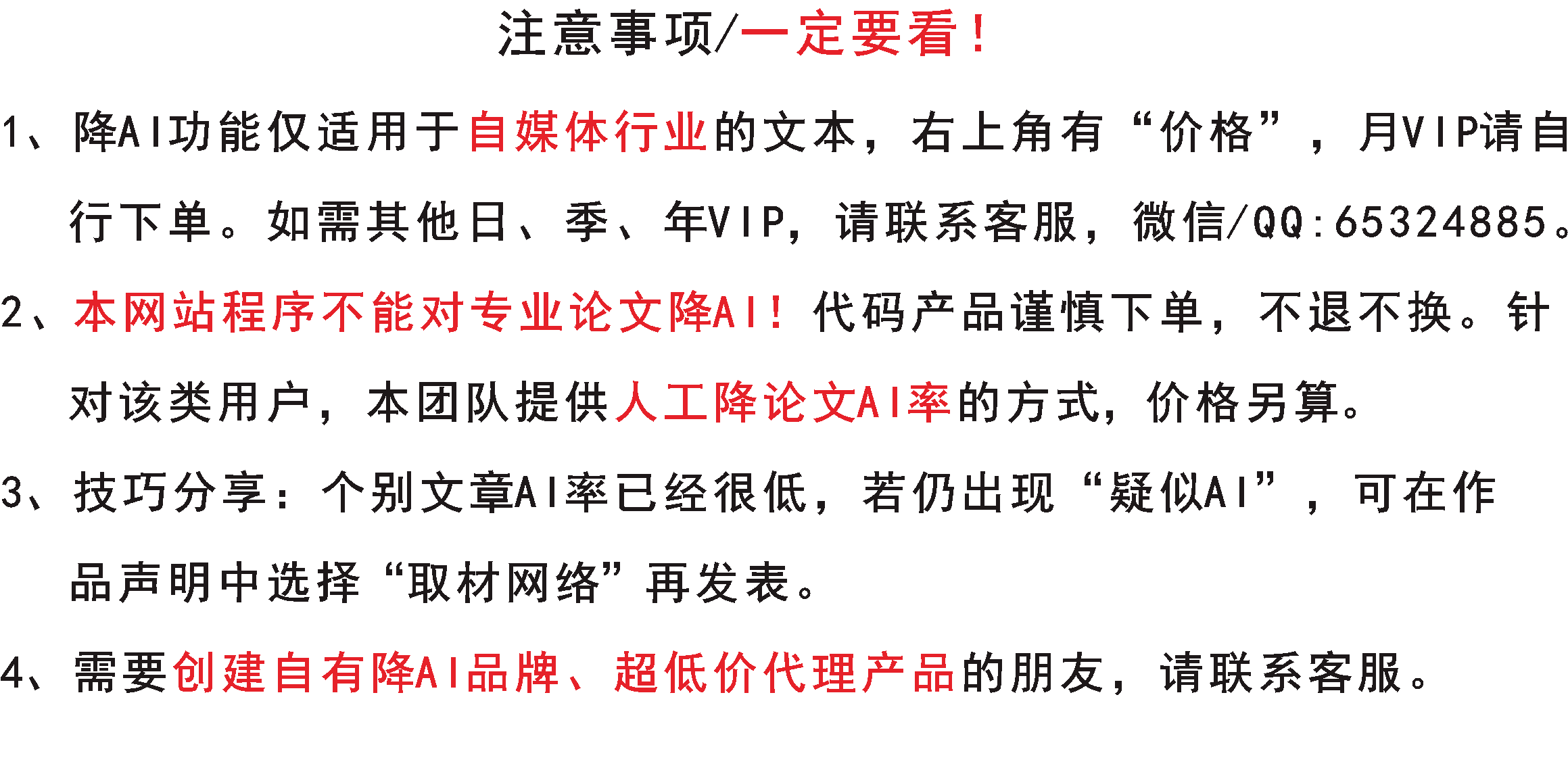 CNAI文章检测-免费在线AIGC 检测工具
