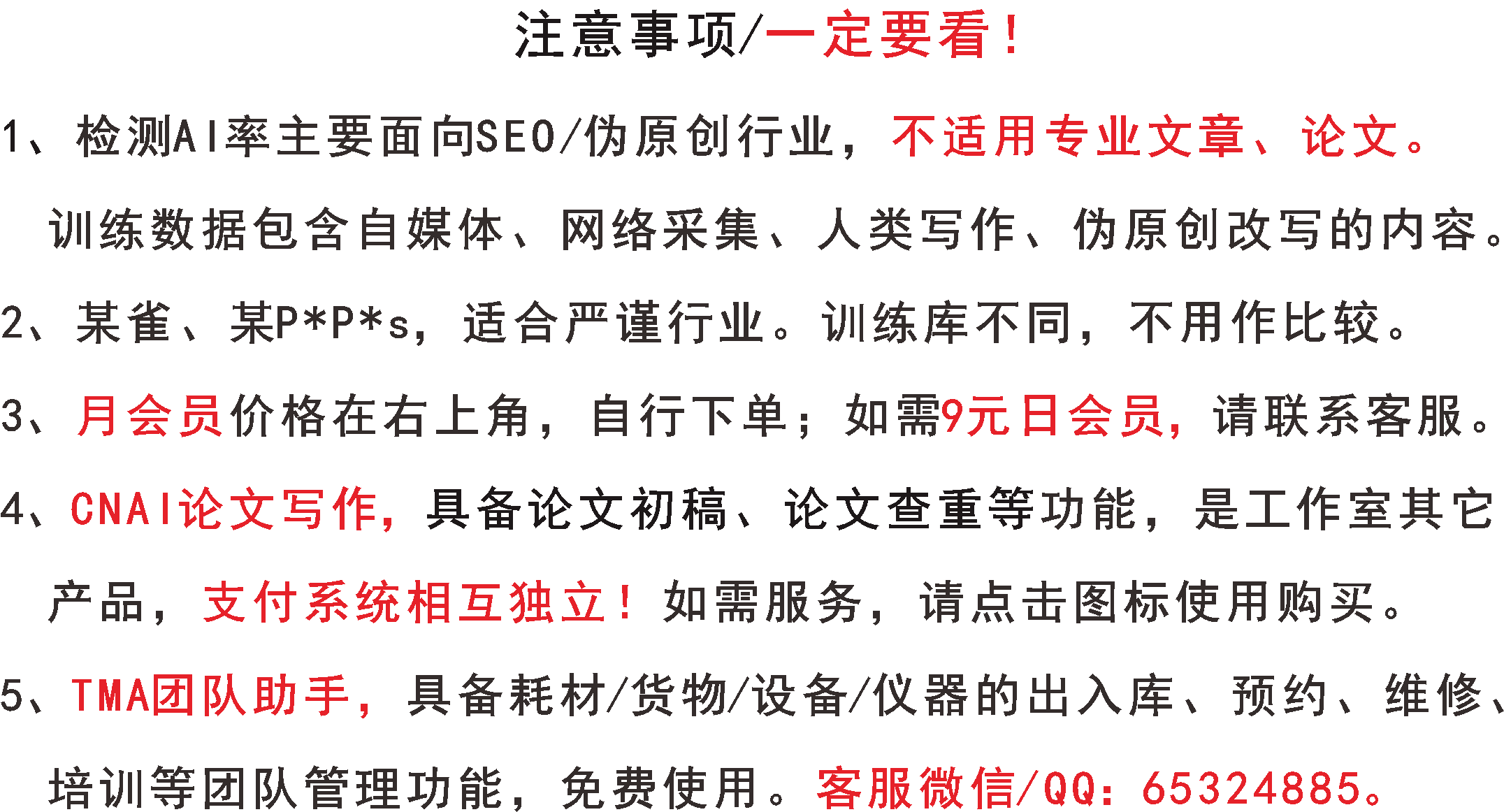 CNAI文章检测-免费在线AIGC 检测工具