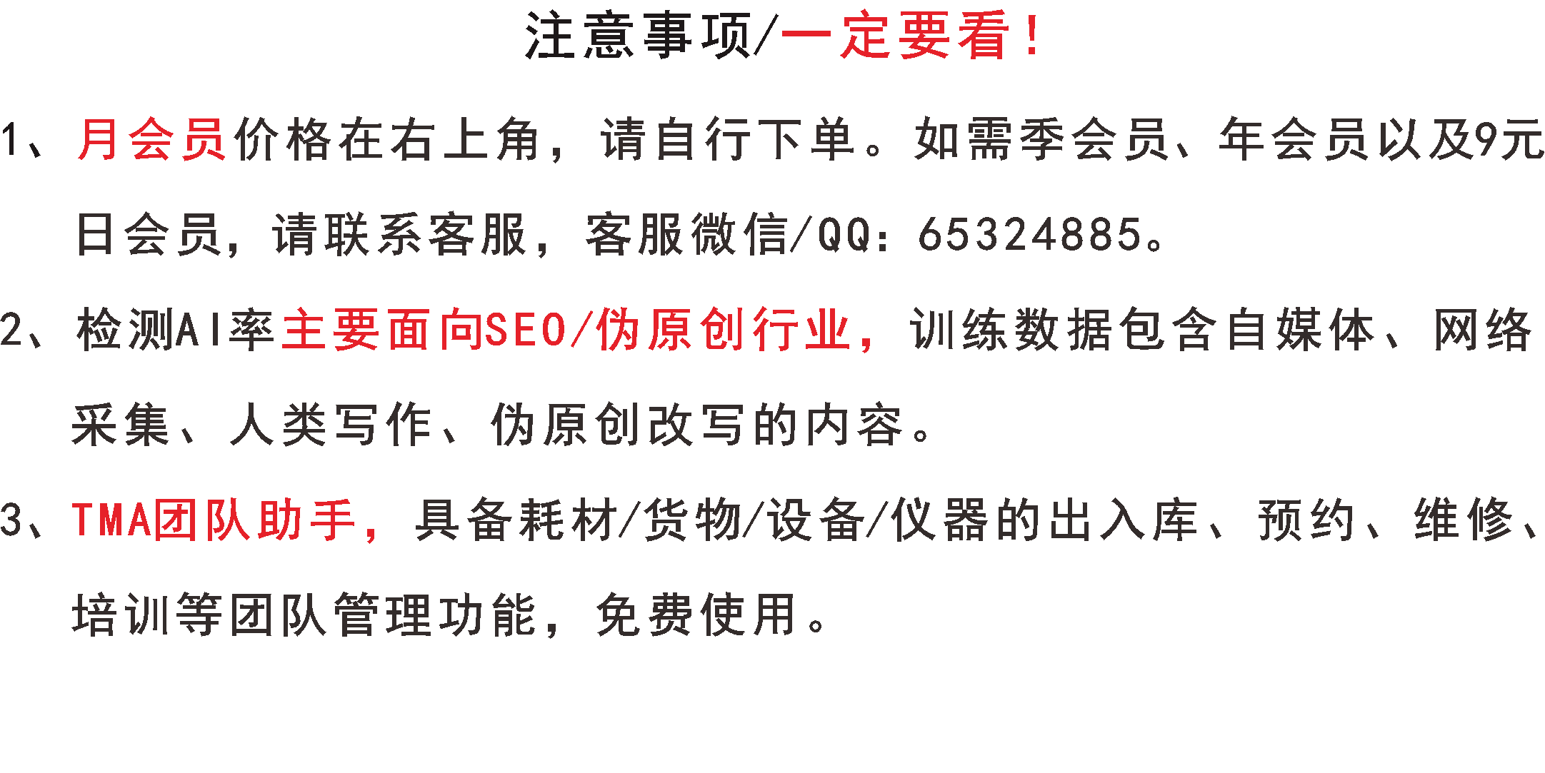 CNAI文章检测-免费在线AIGC 检测工具
